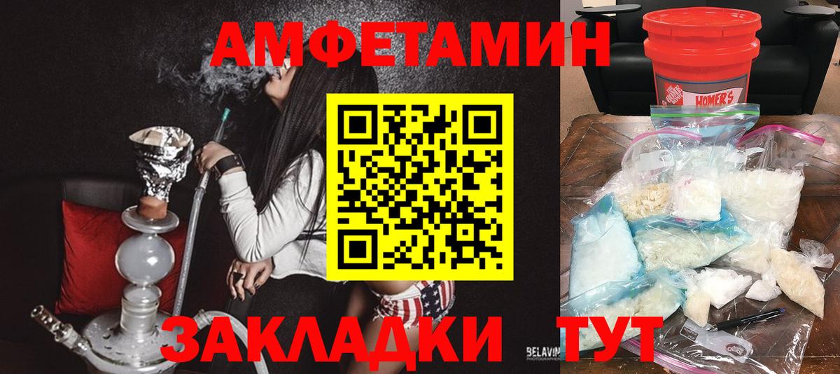 Amphetamine 98% Альметьевск