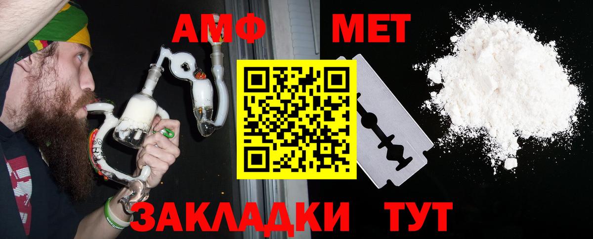 Амфетамин Розовый  Вход с VPN  АМФЕТАМИН  Альметьевск 