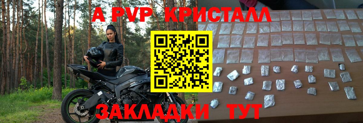 Alpha-PVP кристаллы  Альфа ПВП крисы CK  А ПВП VHQ  Вход с VPN  купить закладку  Альметьевск 