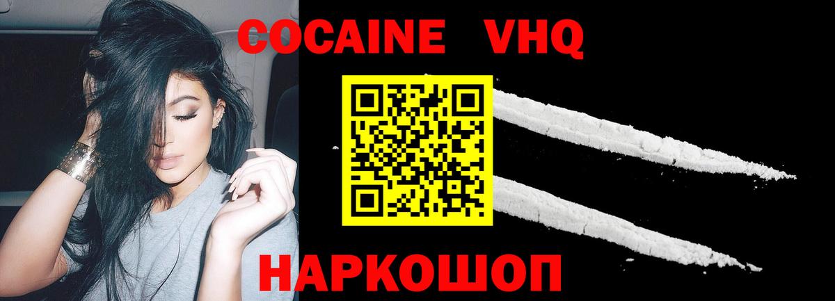 КОКАИН Fish Scale  КОКАИН Боливия  Вход с VPN  COCAIN  Альметьевск 