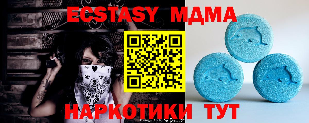 ЭКСТАЗИ  Вход с VPN  ЭКСТАЗИ XTC  Альметьевск  ЭКСТАЗИ DUBAI 