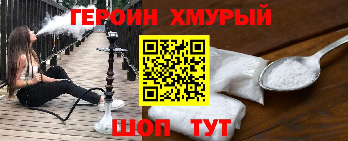 Альметьевск  ГЕРОИН гречка  ГЕРОИН  Вход с VPN 