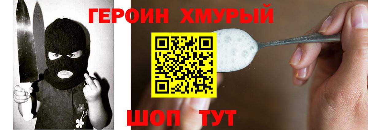 ГЕРОИН белый Альметьевск