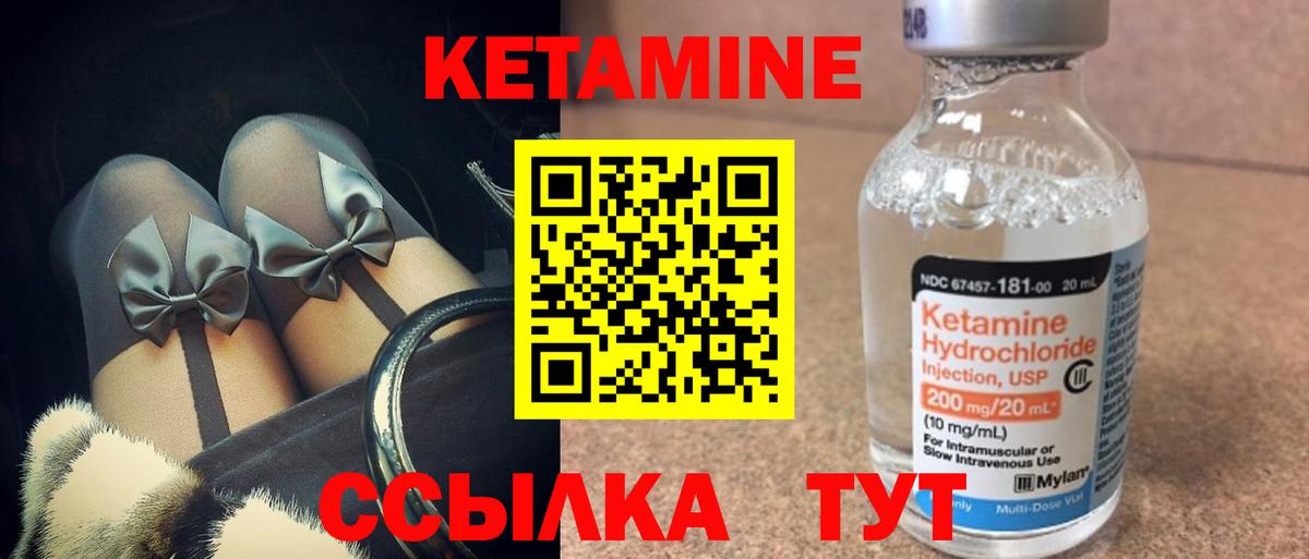 Кетамин ketamine Альметьевск