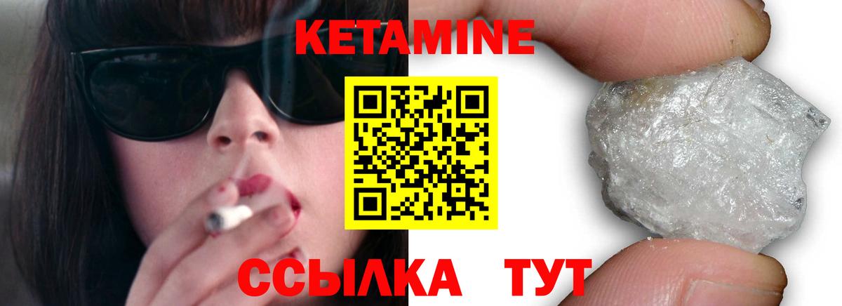 Альметьевск  КЕТАМИН VHQ  Вход с VPN 