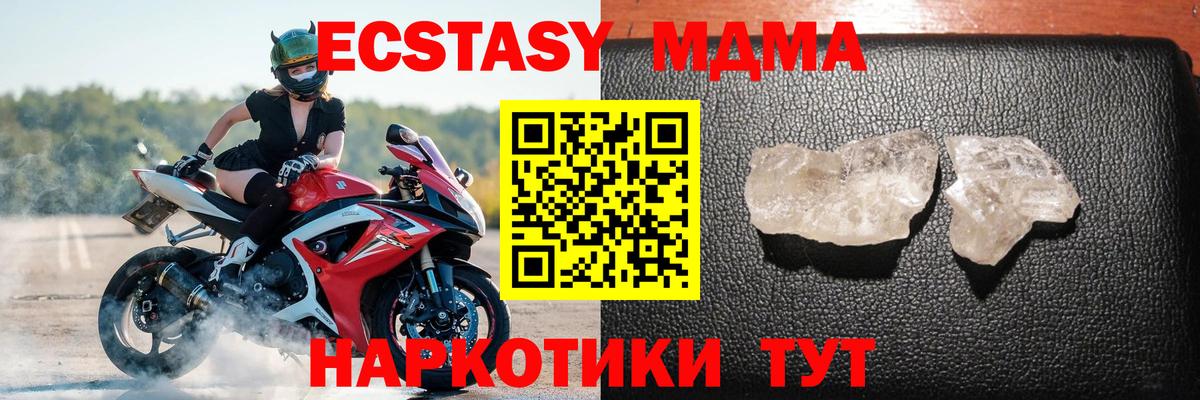 Альметьевск  MDMA  Вход с VPN  MDMA VHQ 