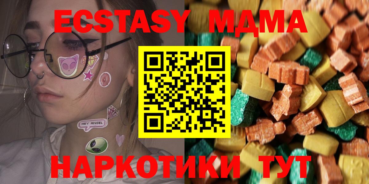 МДМА молли Альметьевск