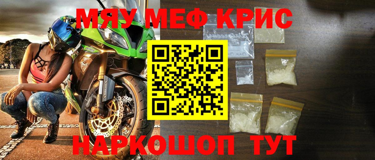Альметьевск  Меф  Меф VHQ  Вход с VPN  МЯУ-МЯУ VHQ 