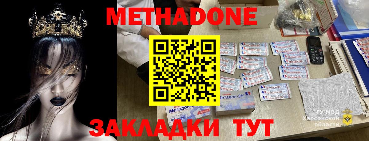 Метадон кристалл  Метадон белоснежный  Альметьевск  Вход с VPN 