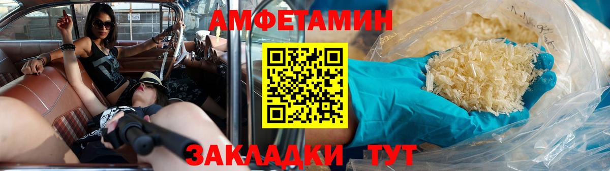 МЕТАМФЕТАМИН кристалл Альметьевск