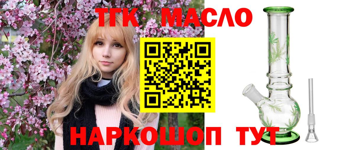 Альметьевск  Дистиллят ТГК концентрат  ТГК гашишное масло  Вход с VPN 