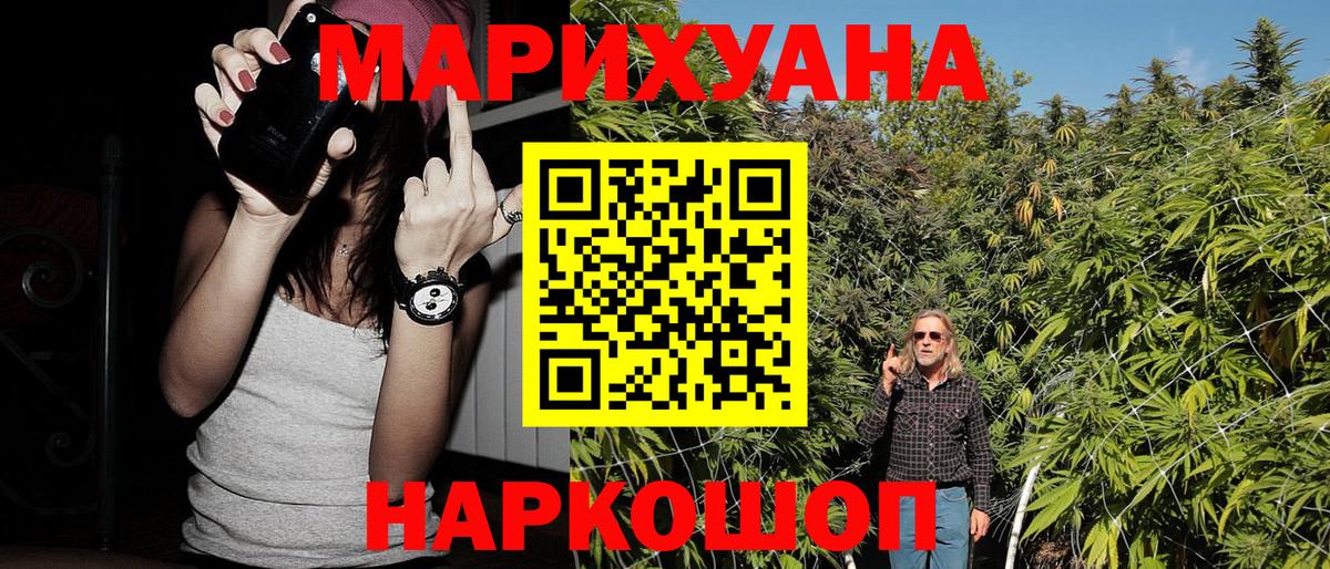 Конопля марихуана Альметьевск